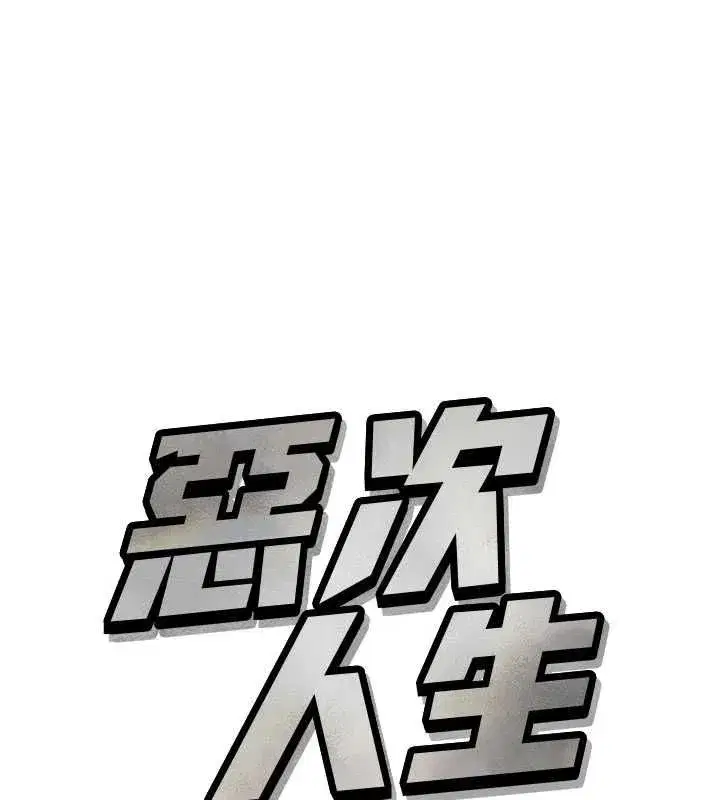 第131話 - 第66页