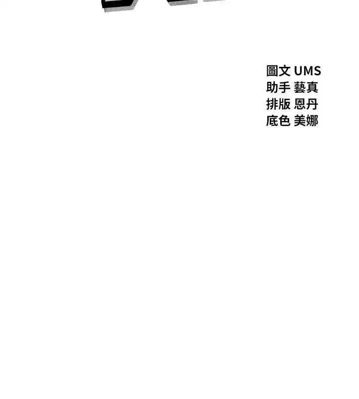 第131話 - 第67页