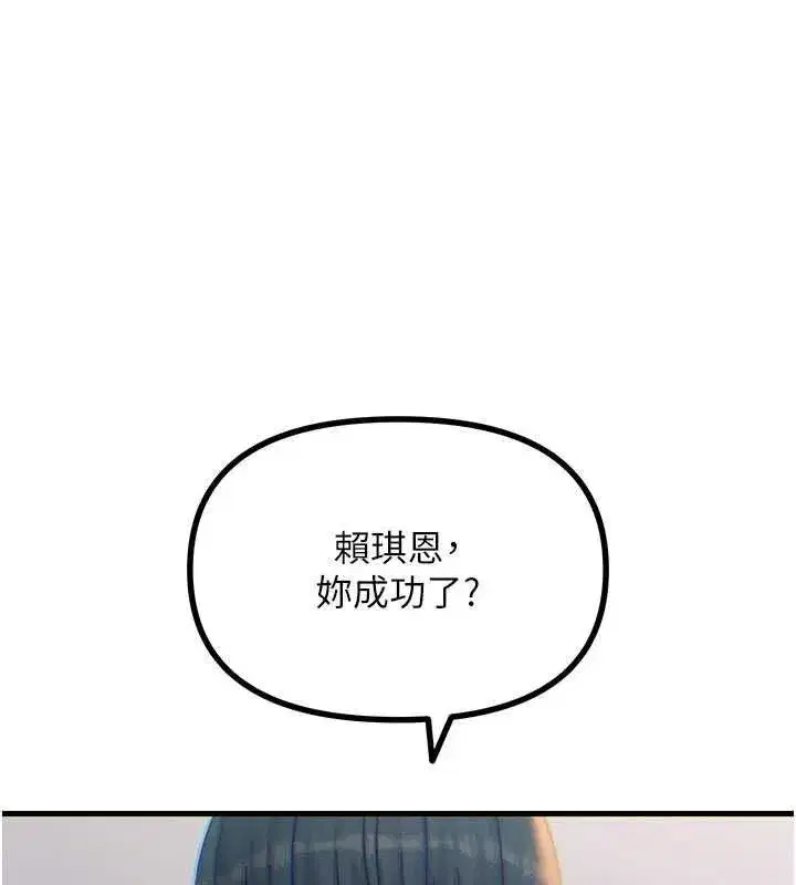第131話 - 第70页