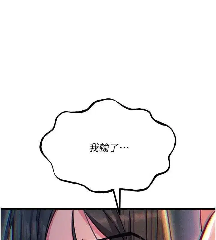第131話 - 第73页