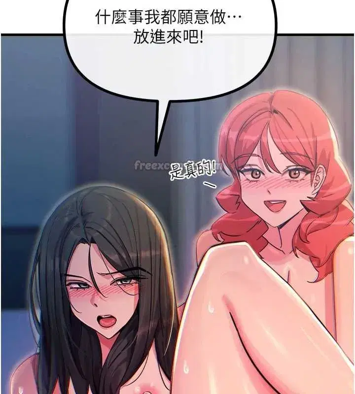 第131話 - 第75页