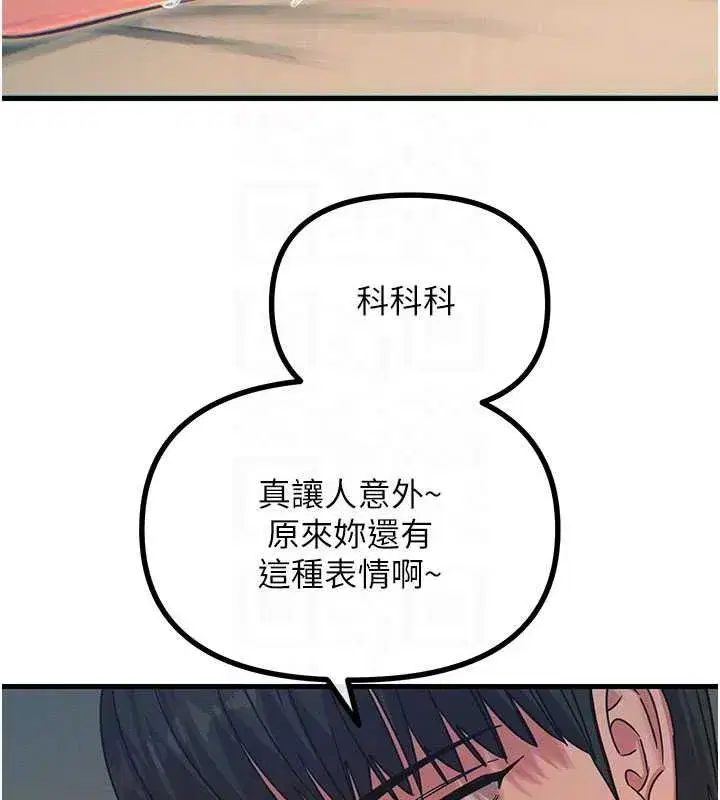 第131話 - 第77页