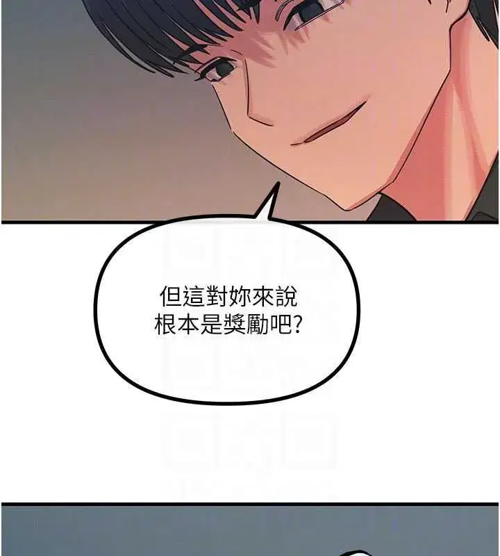 第131話 - 第78页
