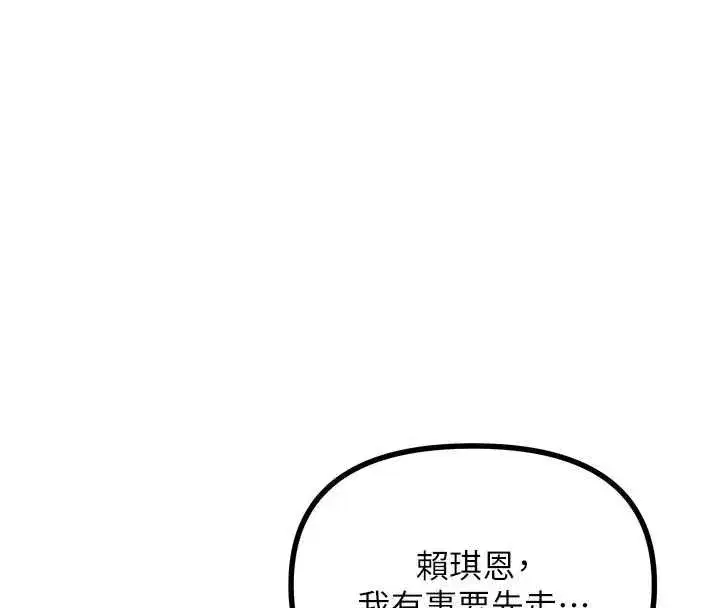 第131話 - 第8页