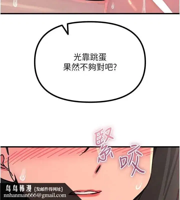 第131話 - 第81页