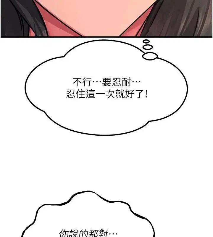 第131話 - 第82页