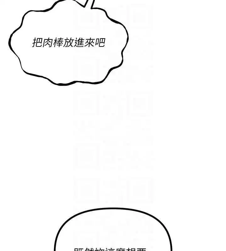 第131話 - 第85页
