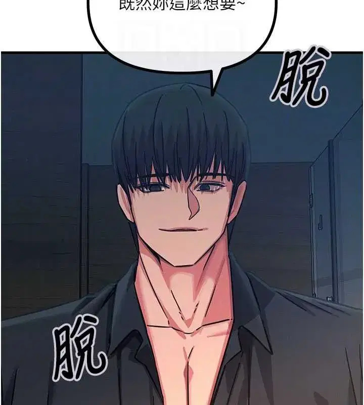 第131話 - 第86页