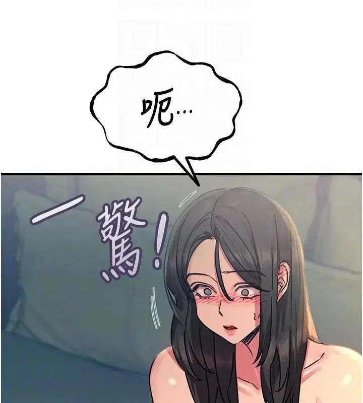 第131話 - 第91页