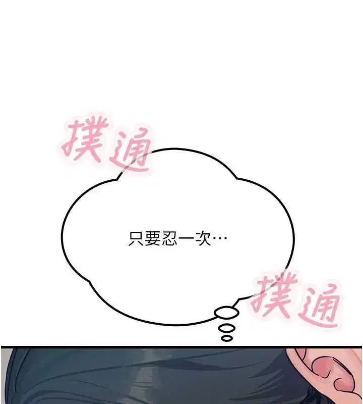 第131話 - 第96页