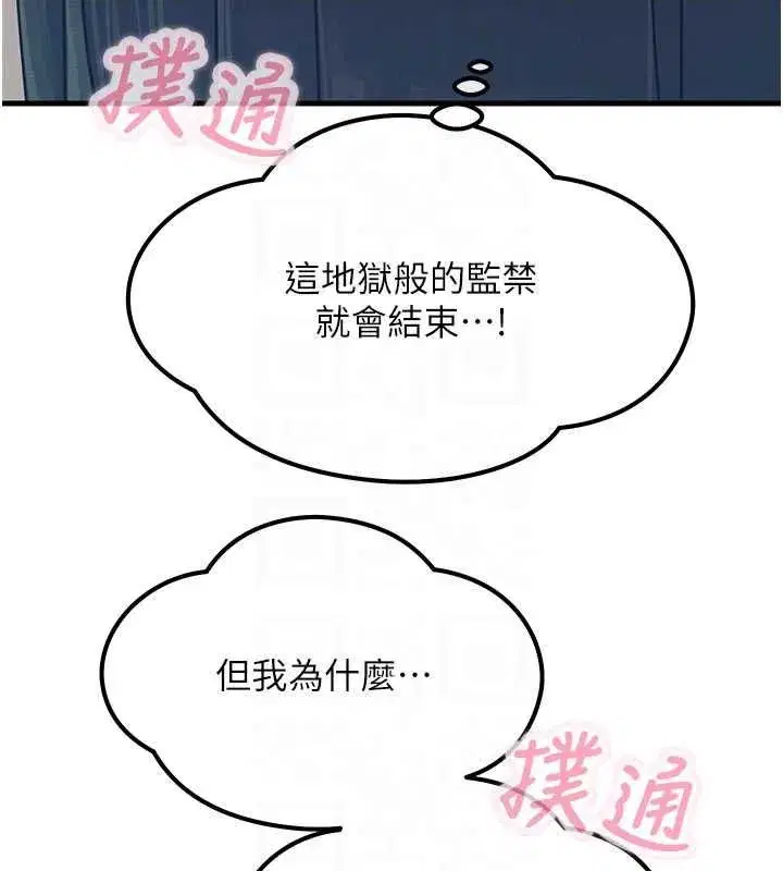 第131話 - 第98页