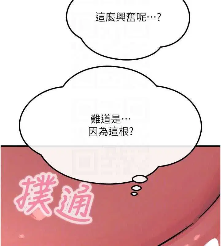 第131話 - 第99页