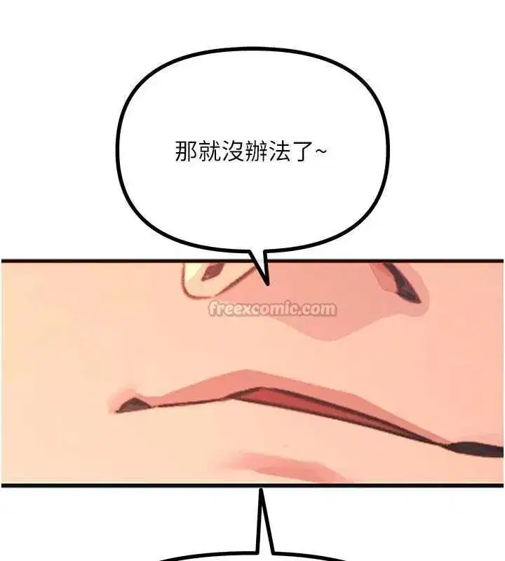 第132話 - 第105页