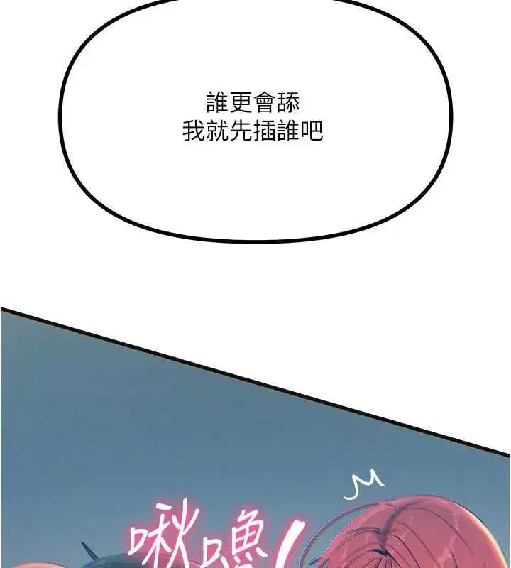 第132話 - 第106页