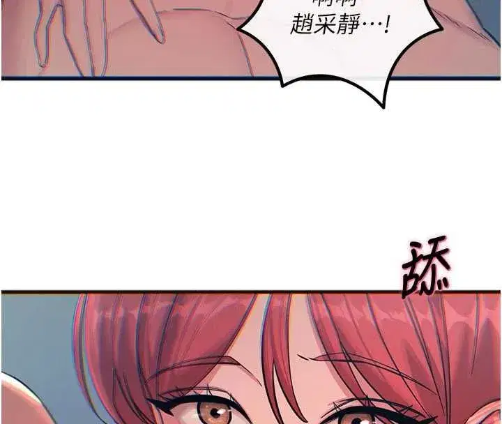 第132話 - 第108页