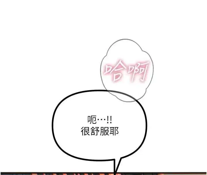 第132話 - 第112页
