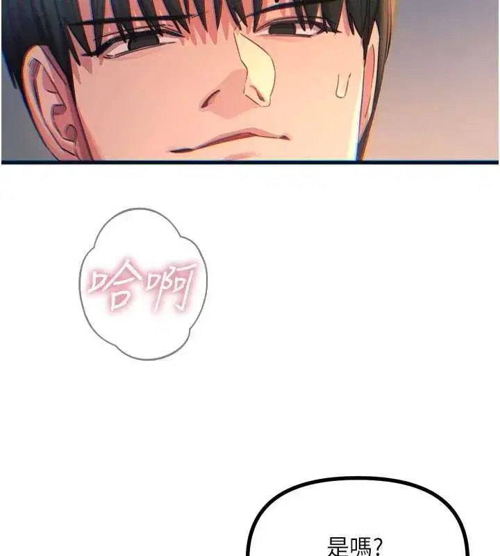 第132話 - 第113页