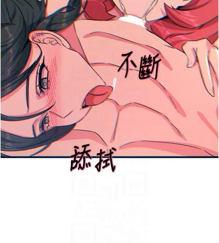 第132話 - 第117页