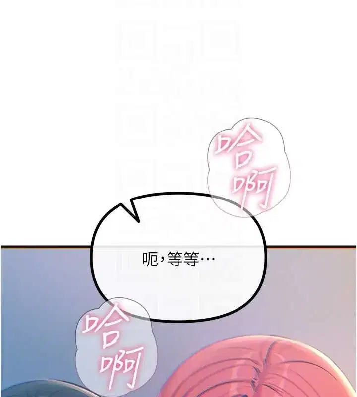 第132話 - 第118页