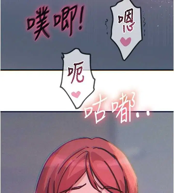 第132話 - 第13页