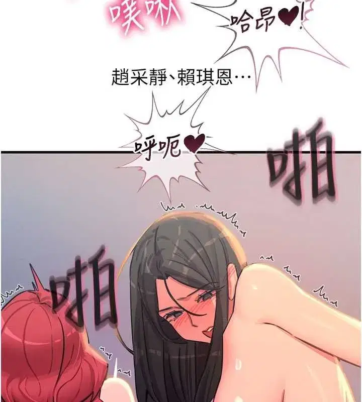 第132話 - 第130页