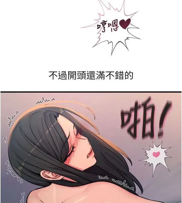 第132話 - 第140页