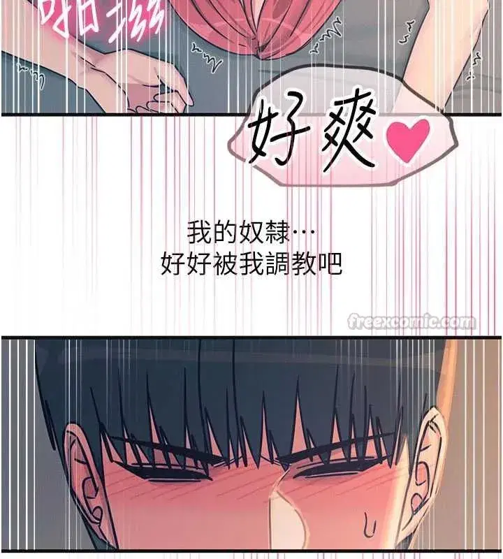 第132話 - 第150页