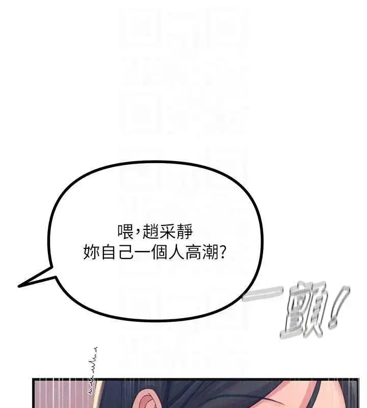第132話 - 第19页