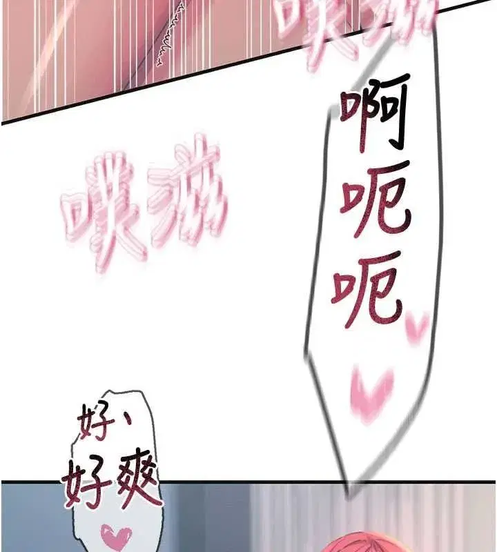 第132話 - 第23页