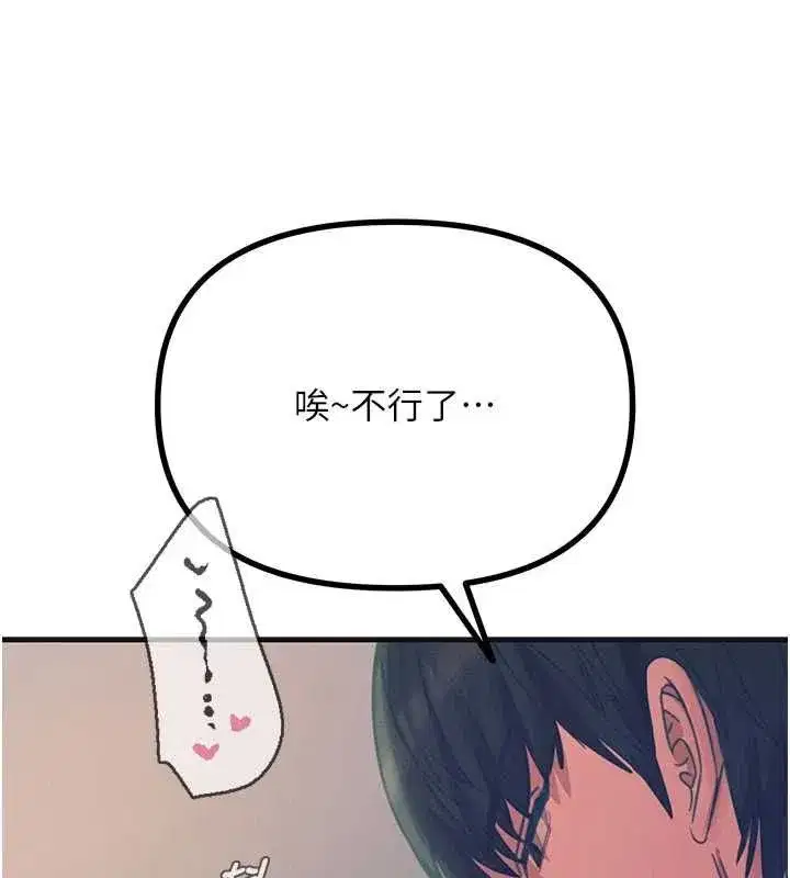 第132話 - 第27页