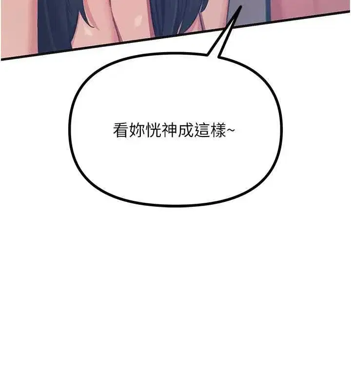 第132話 - 第29页