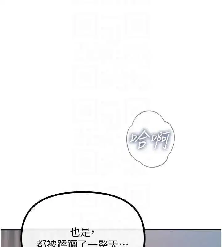 第132話 - 第33页