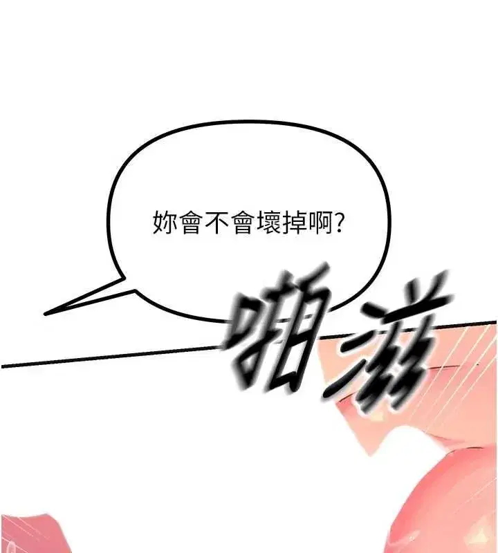 第132話 - 第40页