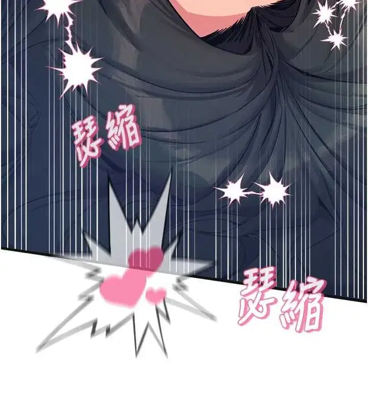 第132話 - 第46页