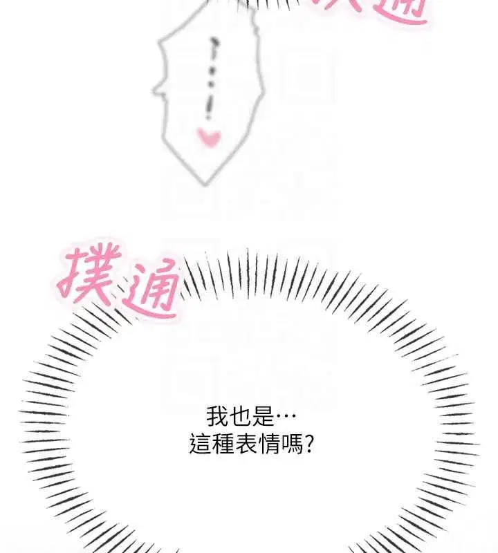 第132話 - 第50页