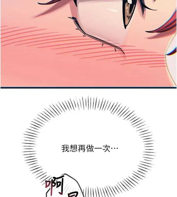 第132話 - 第54页