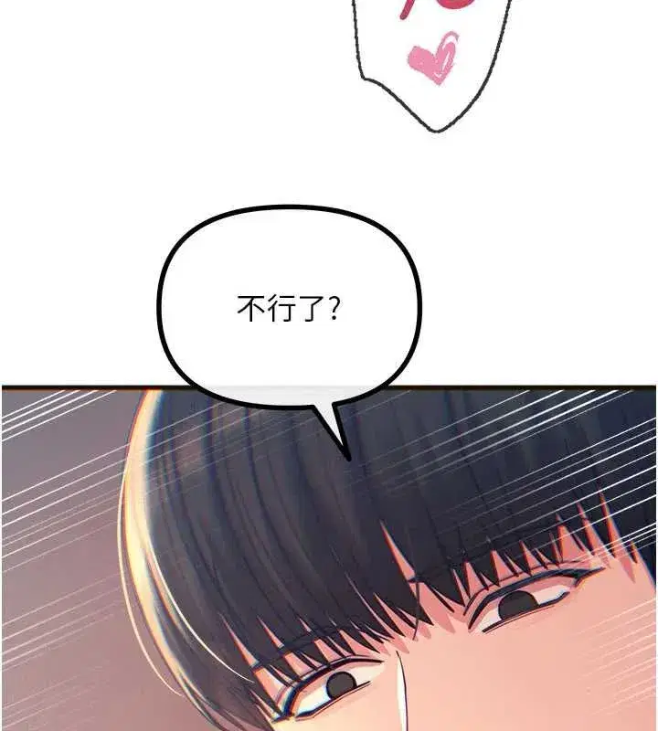 第132話 - 第62页