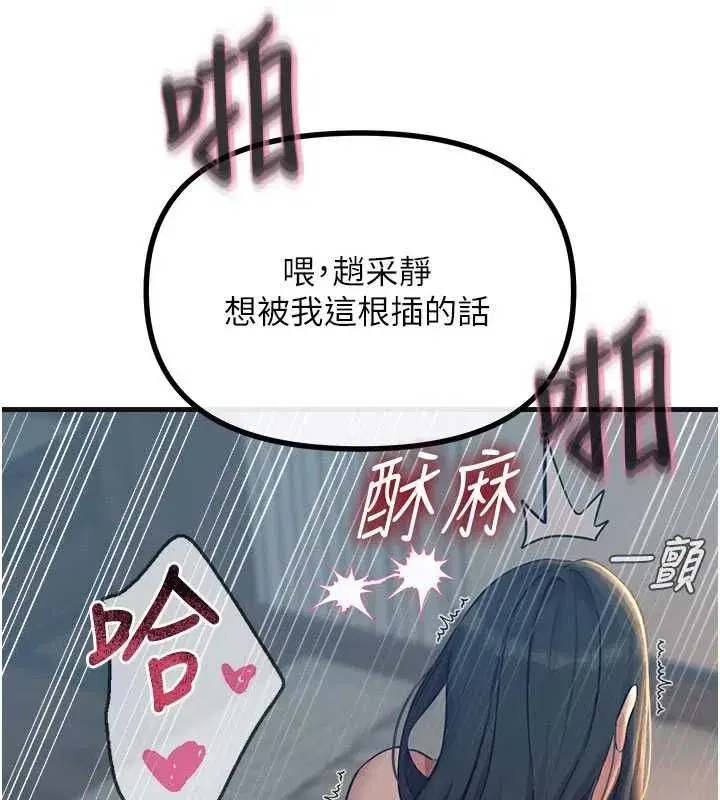 第132話 - 第68页