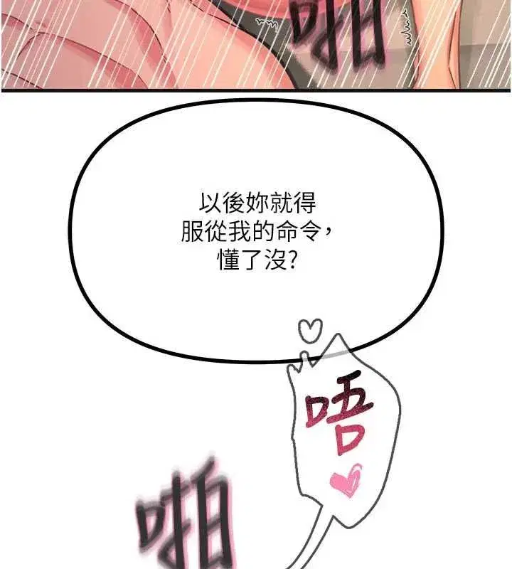 第132話 - 第70页