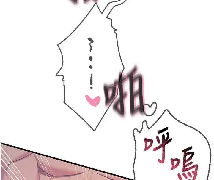 第132話 - 第71页