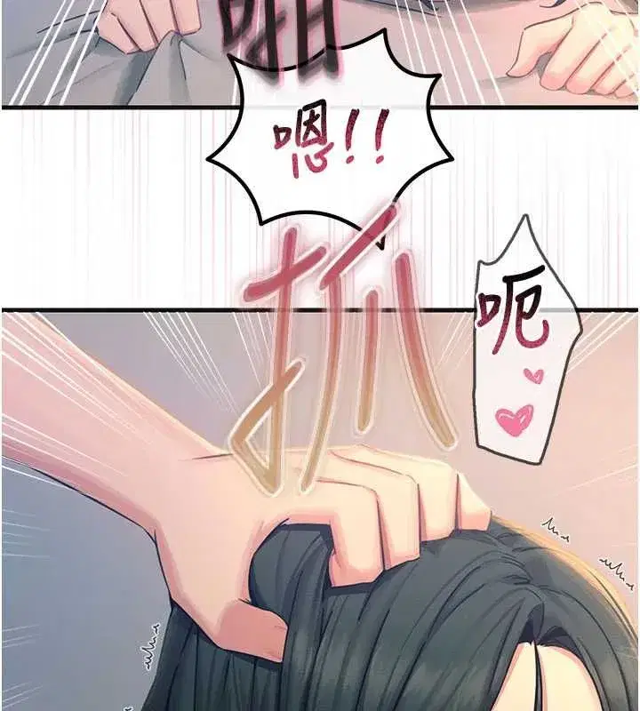第132話 - 第73页