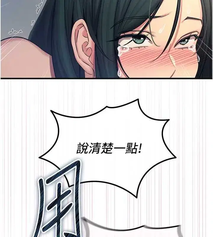第132話 - 第74页