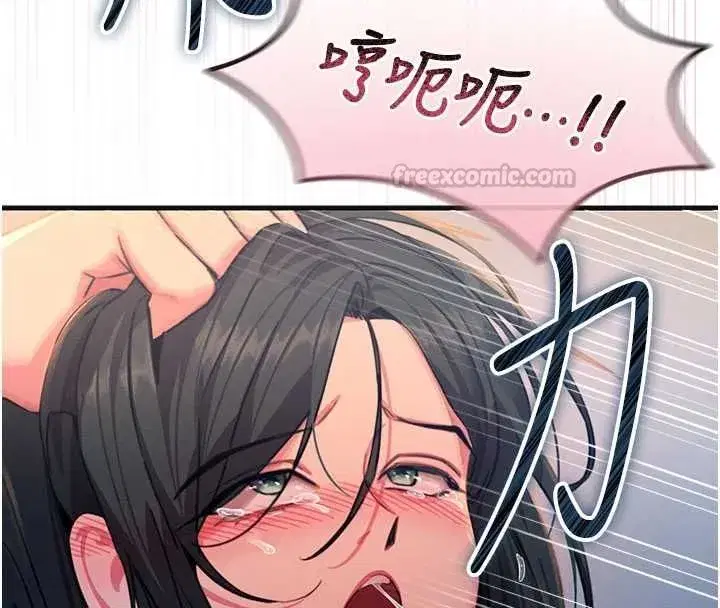 第132話 - 第75页
