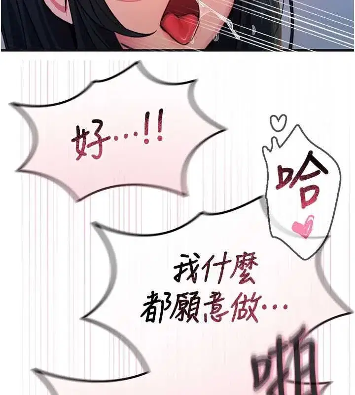 第132話 - 第76页