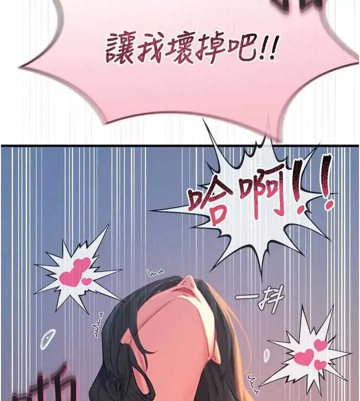 第132話 - 第77页