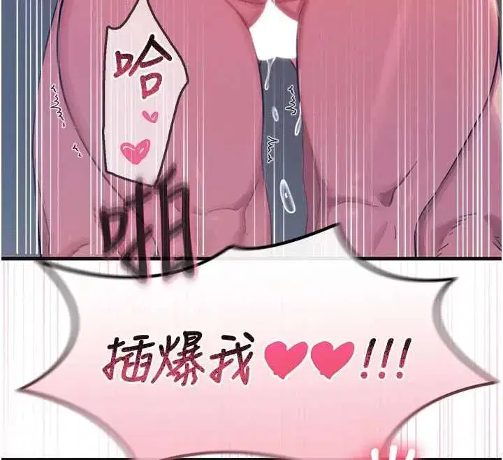 第132話 - 第79页