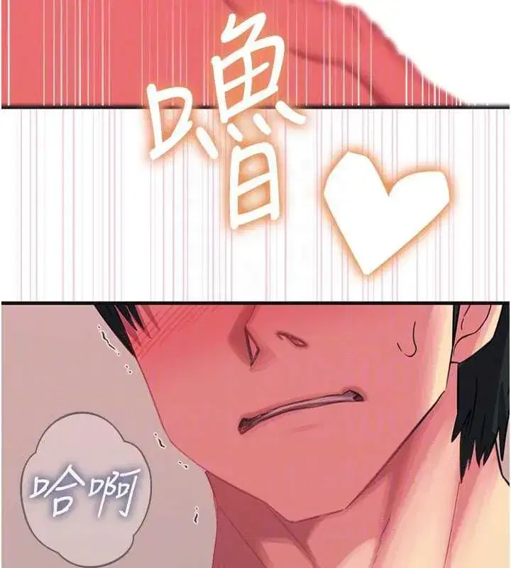 第132話 - 第81页
