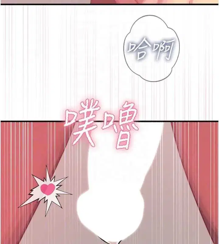 第132話 - 第82页