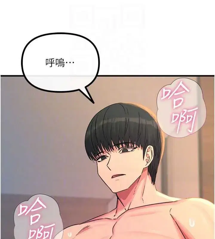 第132話 - 第88页