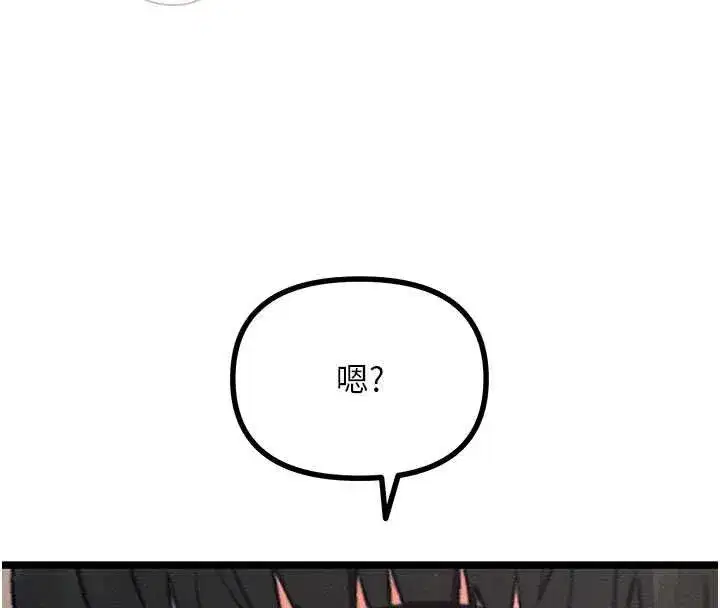 第132話 - 第91页